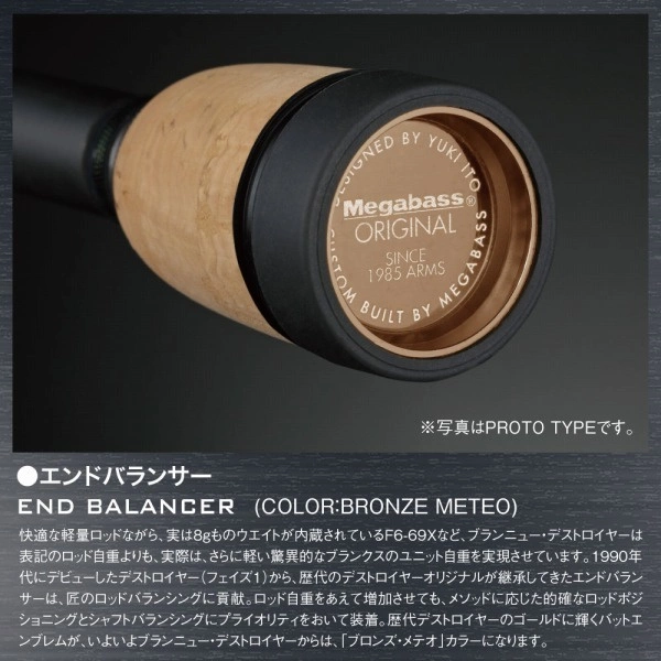 Megabass Destroyer SP P5 F3 1/2-72XS Windbuster – Bild 5